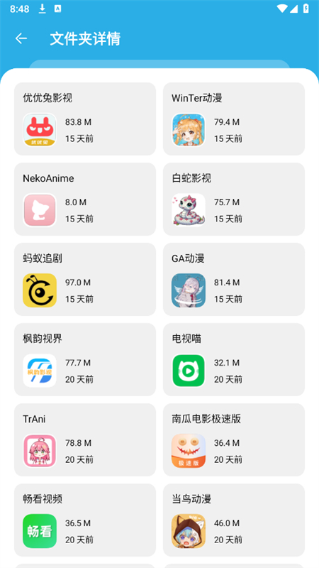 app׿ֻv1.4.0 ׿ͼ5