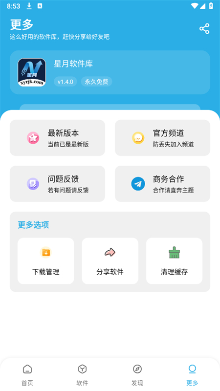 app׿ֻv1.4.0 ׿ͼ1