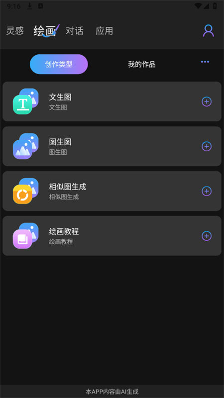 GammaAIٷ°2025v1.0.1 ׿ͼ2