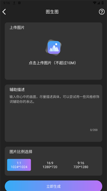 GammaAIٷ°2025v1.0.1 ׿ͼ3