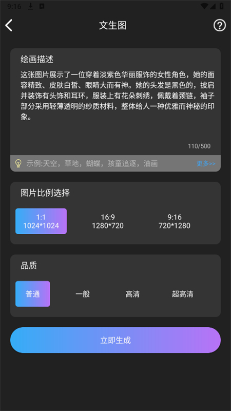 GammaAIٷ°2025v1.0.1 ׿ͼ0