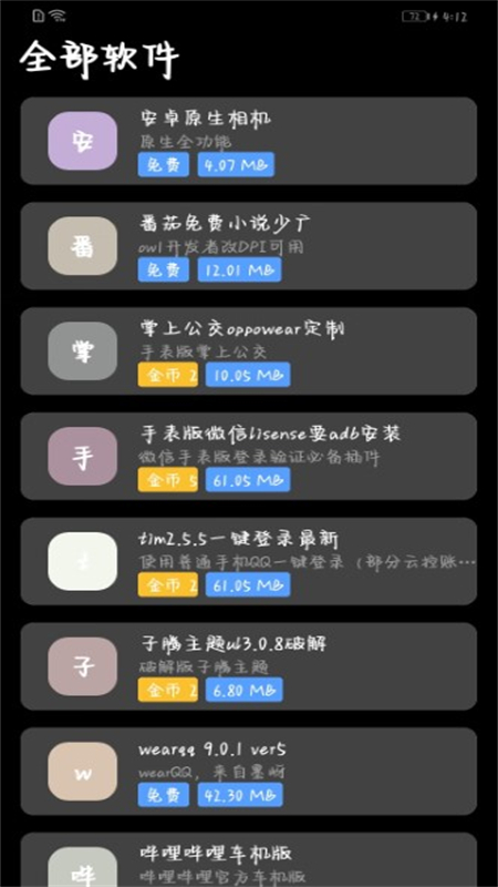 ̵ֱapp°2025
