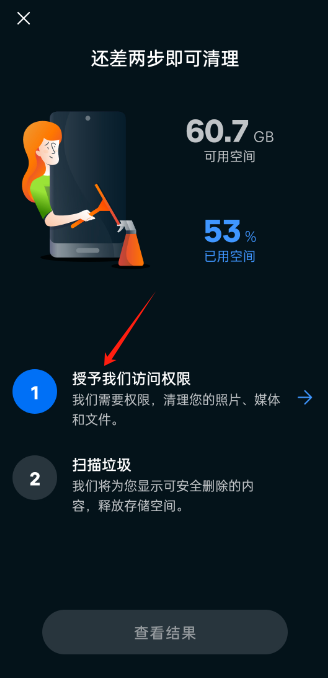 avast cleanup׿