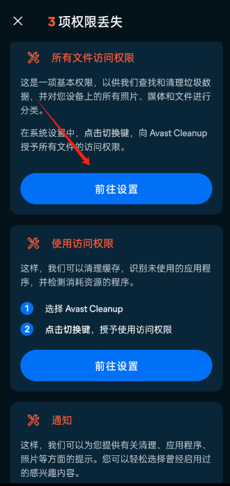 avast cleanup׿