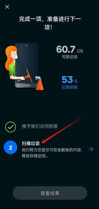 avast cleanup׿