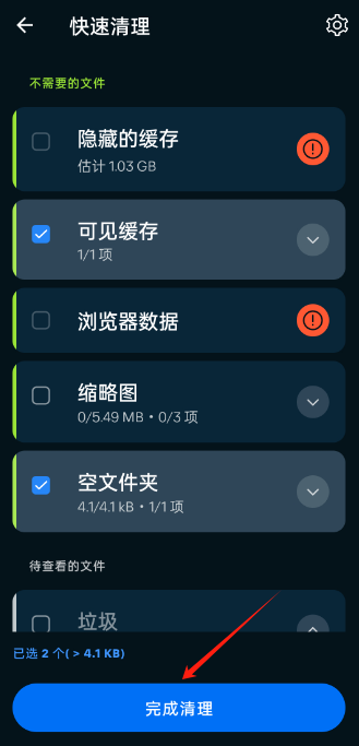 avast cleanup׿
