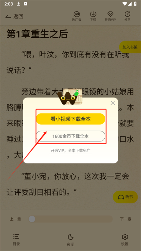㶹С˵app°汾2025