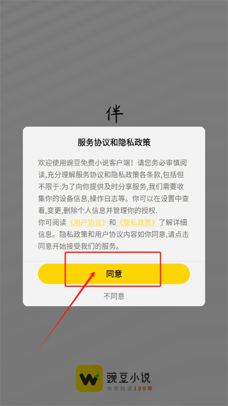 㶹С˵app°汾2025