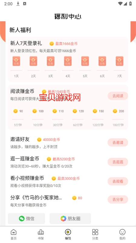 㶹С˵app°汾2025