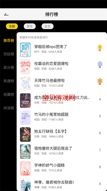 㶹С˵app°汾2025
