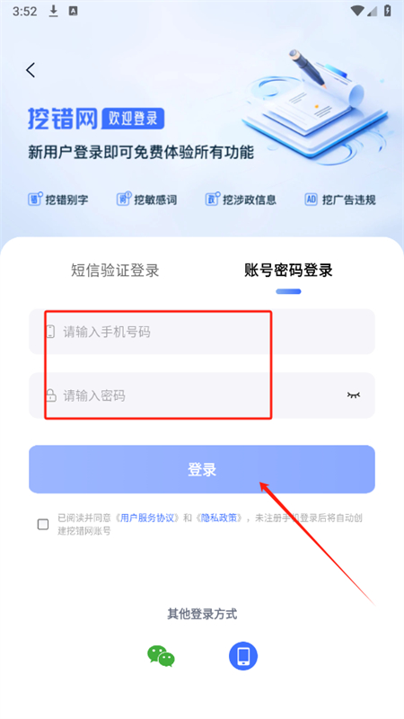 ڴݰȫУƽ̨appֻ