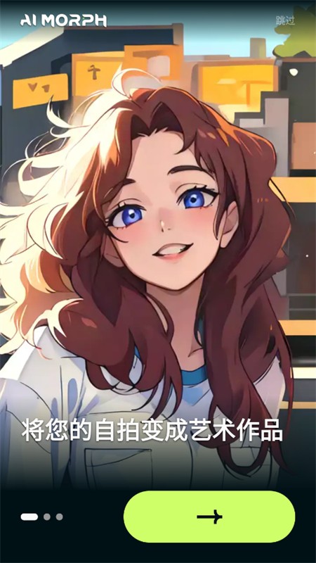 AI MorphƬ༭appٷֻ