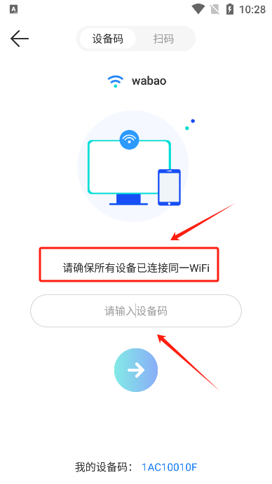 幕连投屏app免费版 幕连投屏app免费版