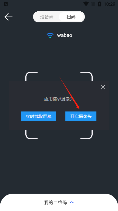 幕连投屏app免费版 幕连投屏app免费版