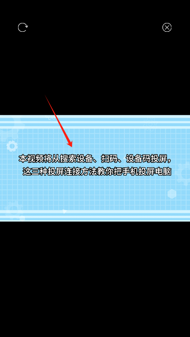 幕连投屏app免费版 幕连投屏app免费版