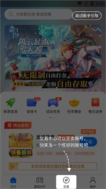 BTGOϷappٷֻ