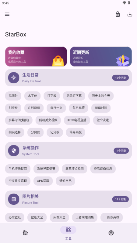 StarBoxappٷֻ