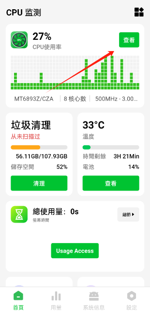 cpu°