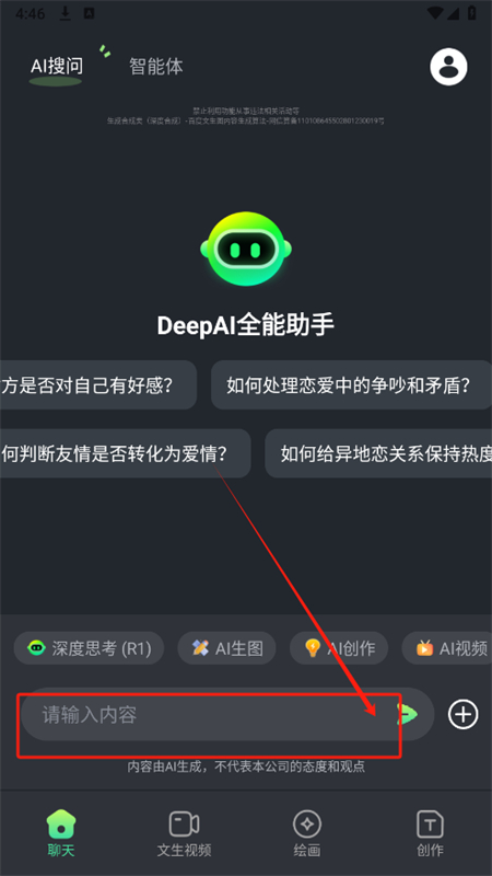 DeepAIȫapp°汾2025