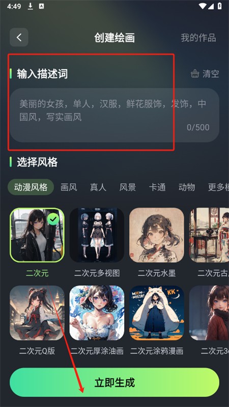 DeepAIȫapp°汾2025