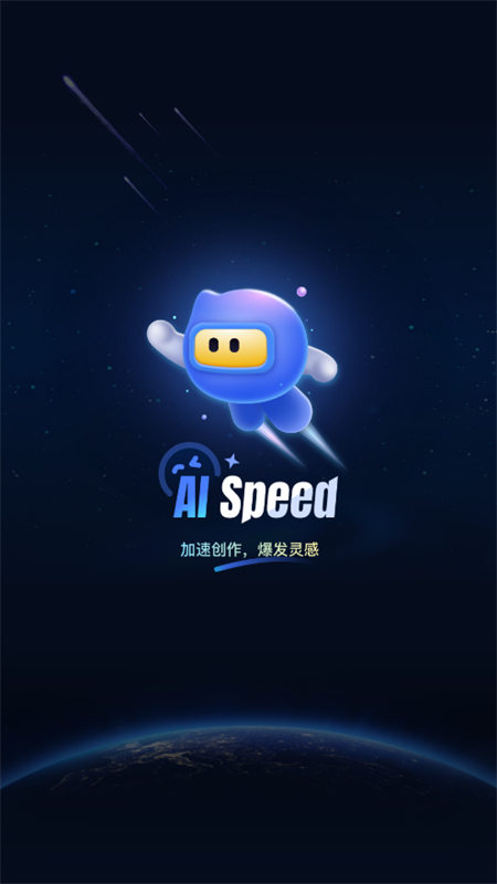 AI Speed⹤appٷֻ