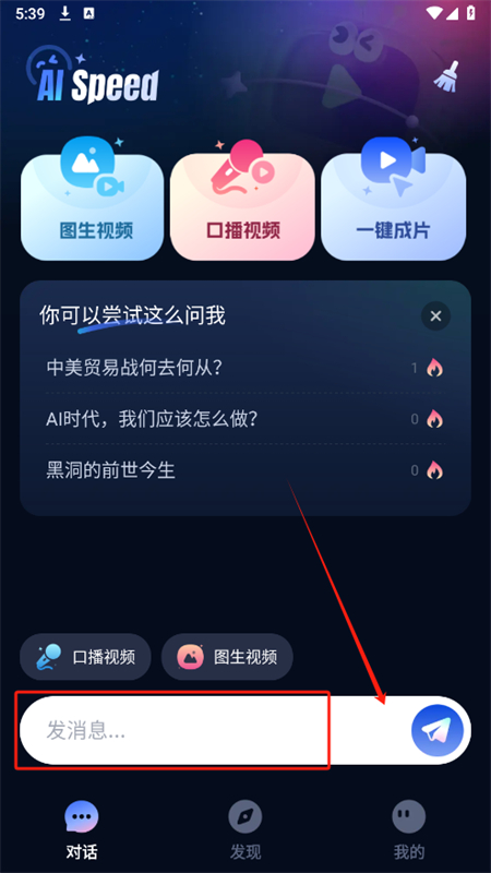 AI Speed⹤appٷֻ