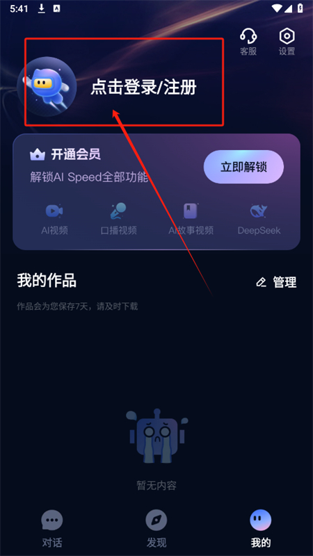 AI Speed⹤appٷֻ