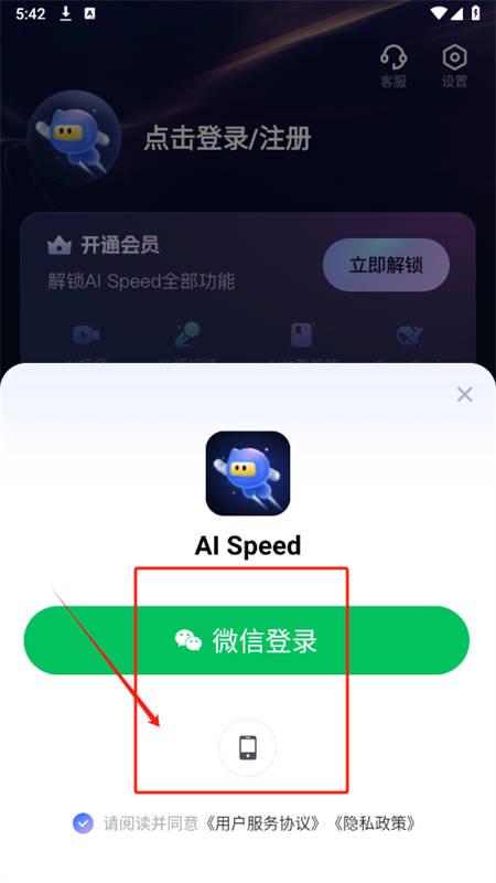 AI Speed⹤appٷֻ