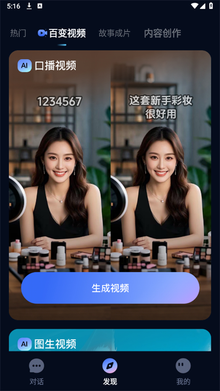 AI Speed⹤appٷֻ