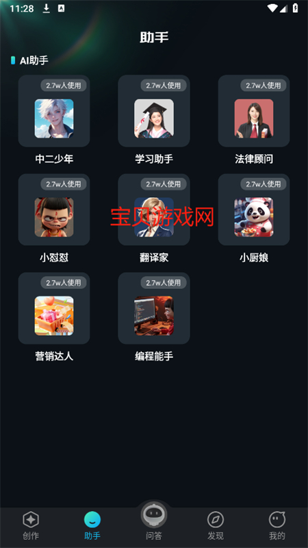 AI()