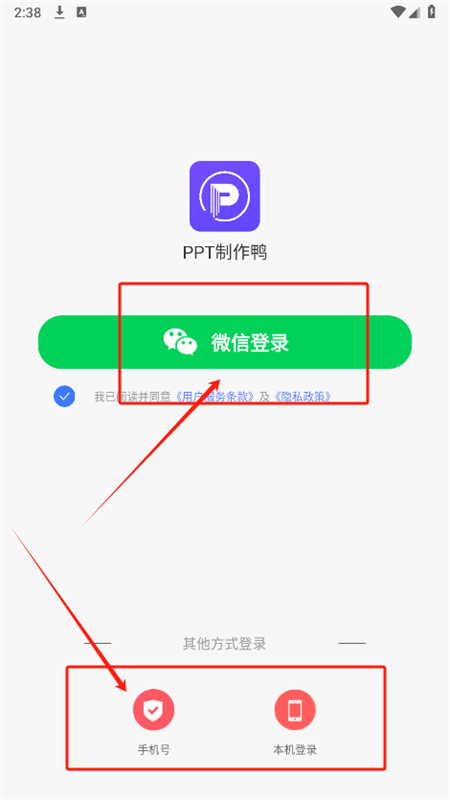 PPTѼappٷֻ