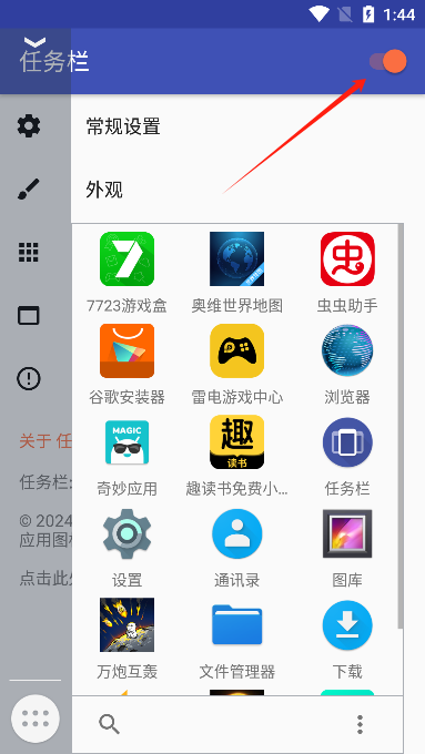 taskbar׿