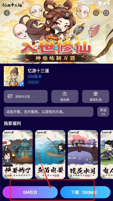 GMϷ(st)app׿ֻ