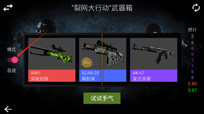 csgo开箱模拟器手机版 csgo开箱模拟器手机版