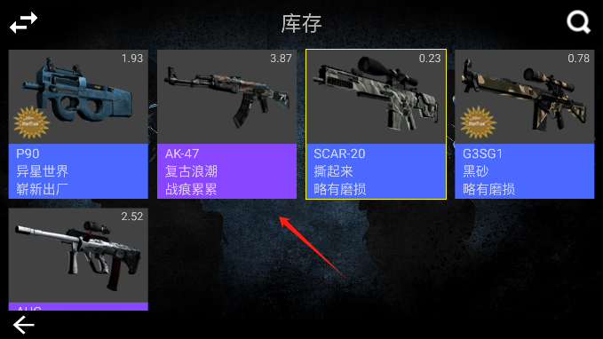csgo开箱模拟器手机版 csgo开箱模拟器手机版