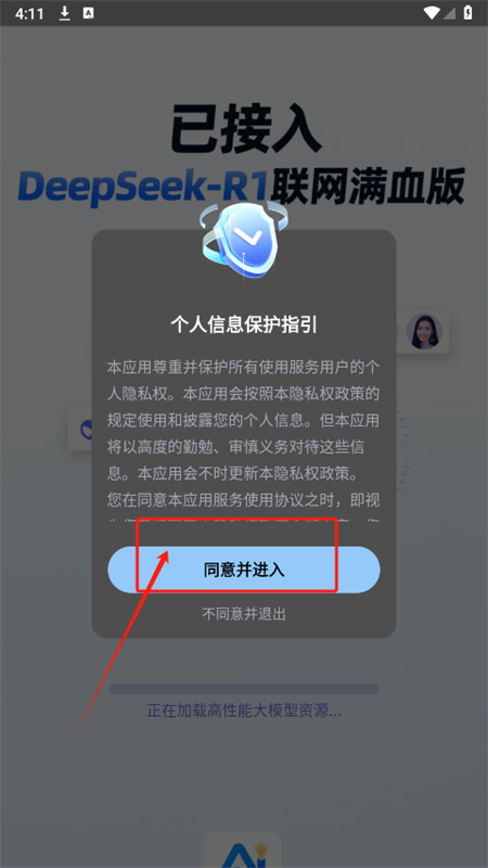 DeepAIappٷֻ