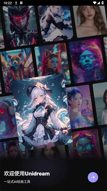 AI滭Unidream׿°汾2025