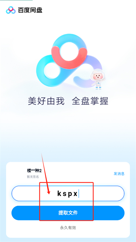 23APEapp׿°2025