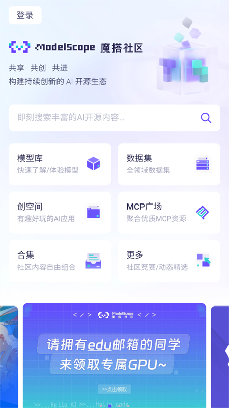 ħ(ModelScope)app°汾2025