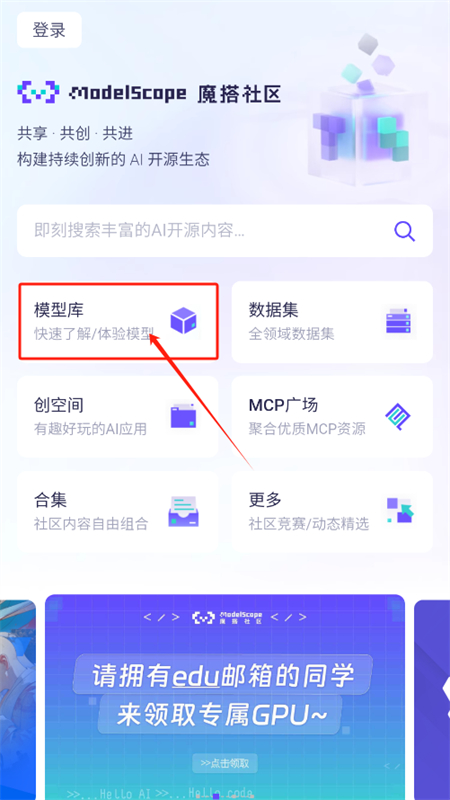 ħ(ModelScope)app°汾2025