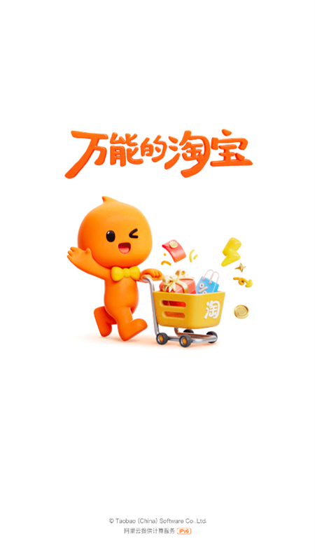 ԱϹƽ̨appٷֻ
