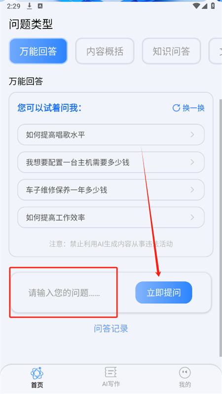 ȫAIappٷֻ