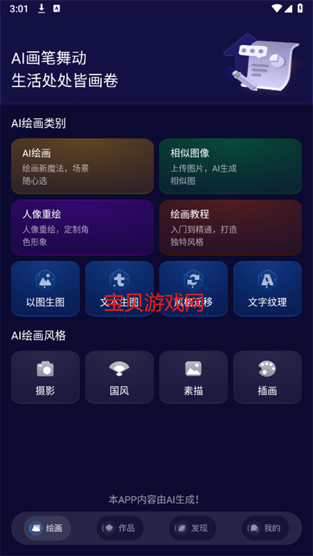 Prisma滭app׿°汾2025