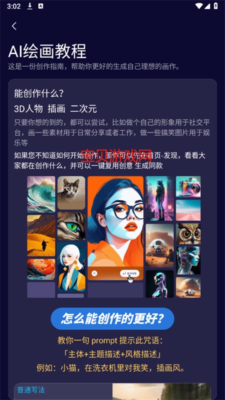 Prisma滭app׿°汾2025