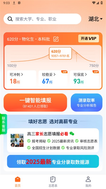 ߿־Ը滮ʦapp׿ֻ