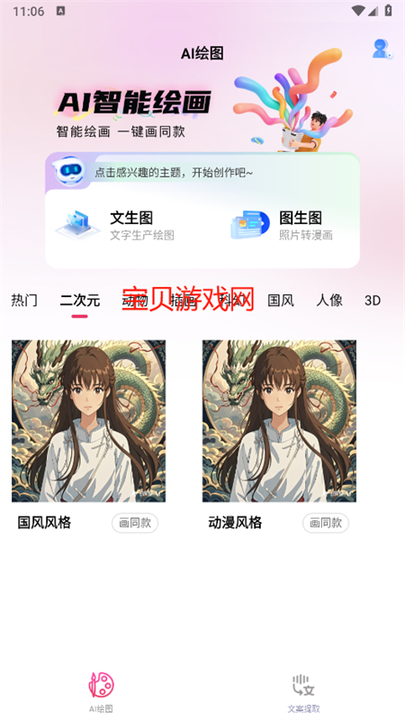 ʦAIٷ°2025