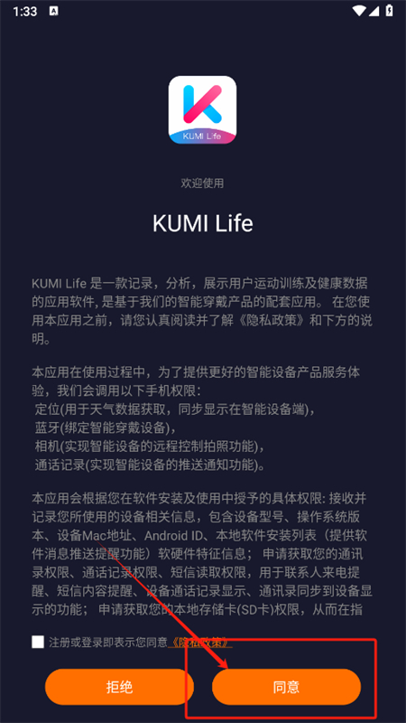 KUMI Lifeֱapp°2025