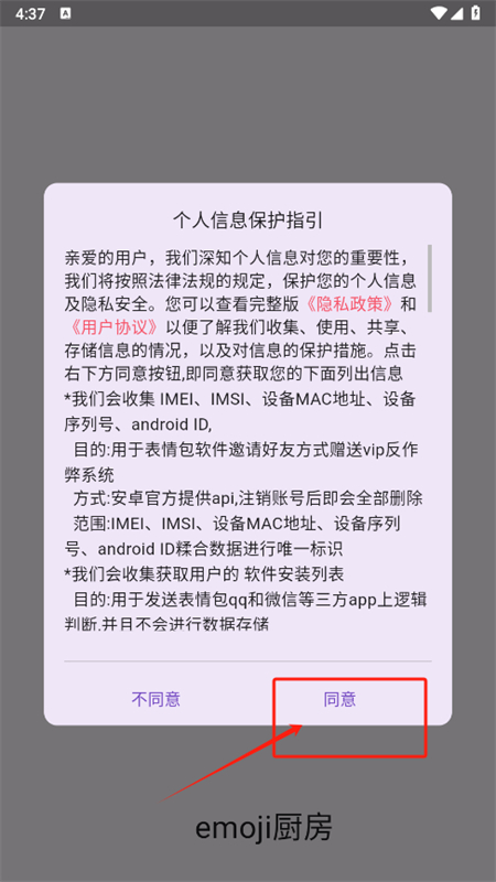 emojiapp׿ֻ