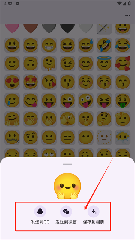 emojiapp׿ֻ