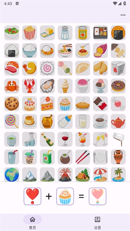 emojiapp׿ֻ